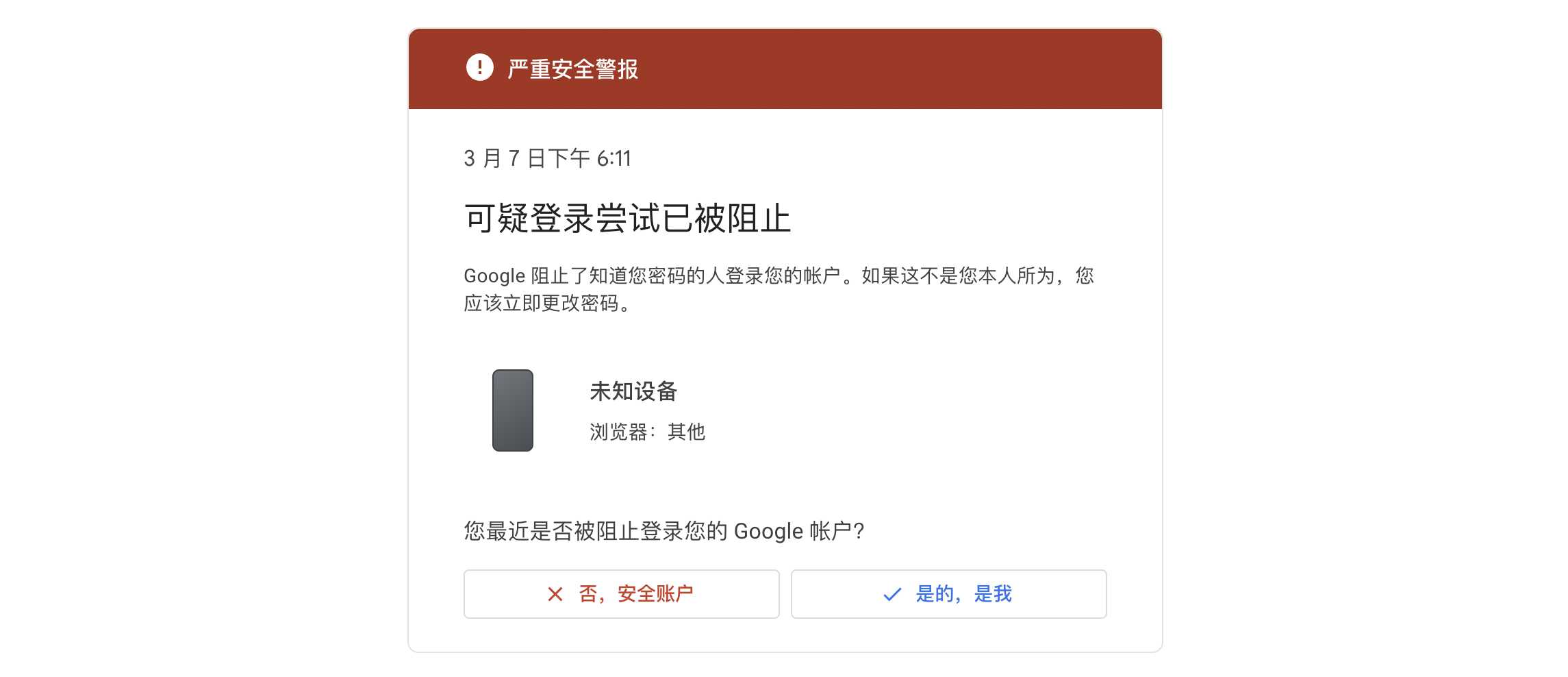 谷歌账号Gmail邮箱使用注意事项避免被风控无法登录 谷歌账号Gmail邮箱使用注意事项避免被风控无法登录